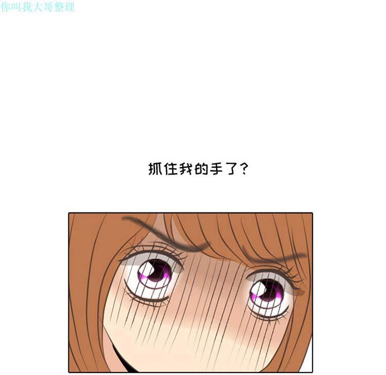 手中的世界，第6话，第 64 页