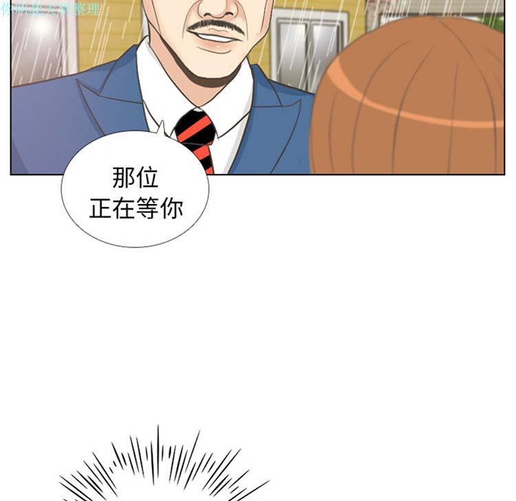 手中的世界，第7话，第 25 页