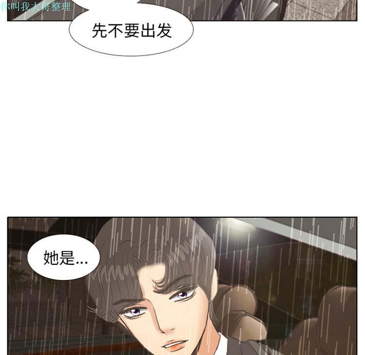 手中的世界，第7话，第 11 页