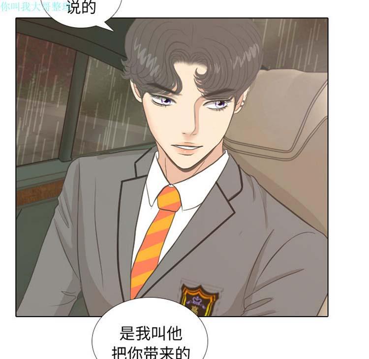 手中的世界，第7话，第 40 页