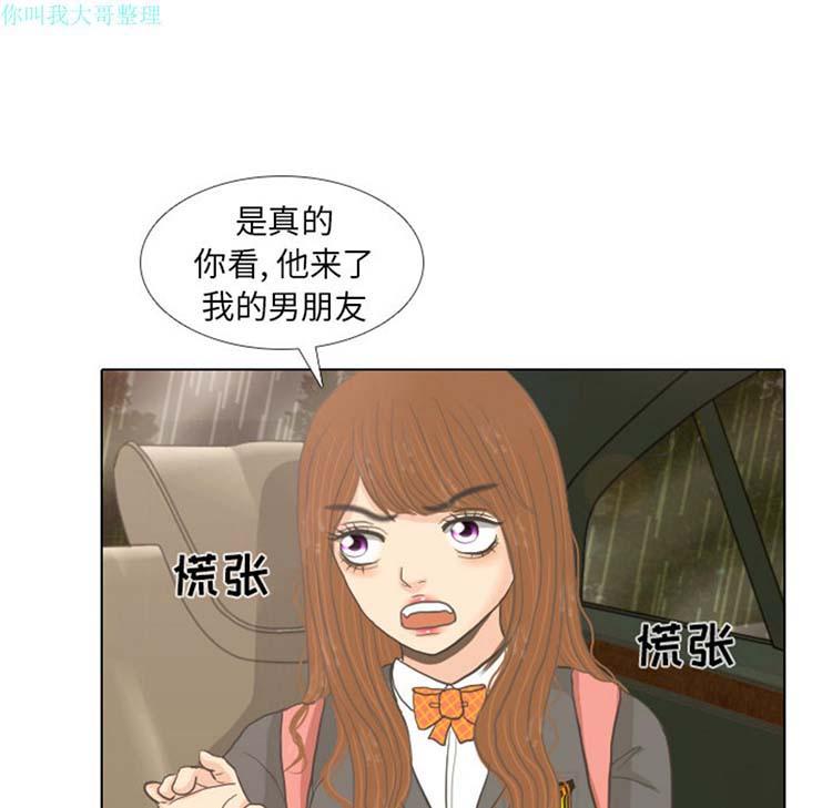 手中的世界，第7话，第 49 页