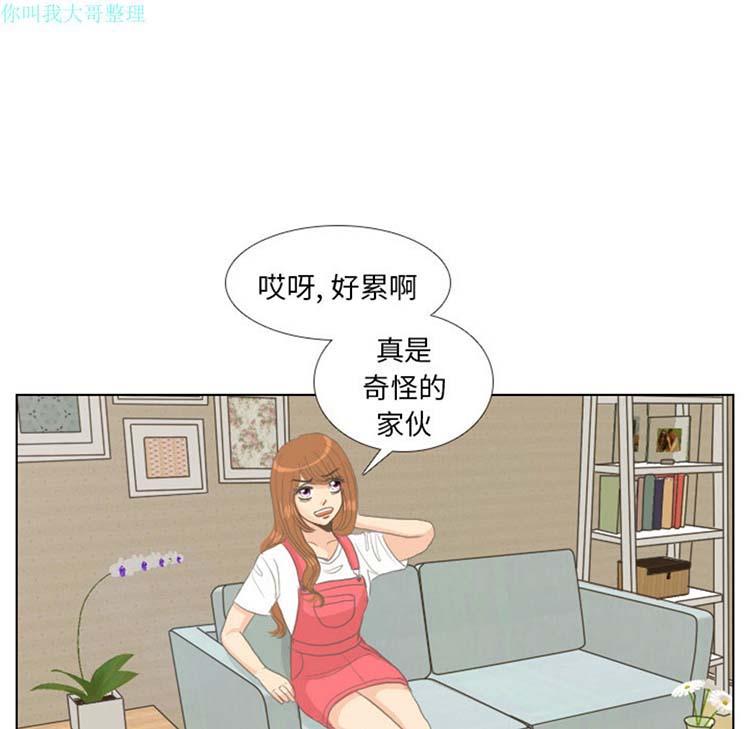 手中的世界，第7话，第 69 页