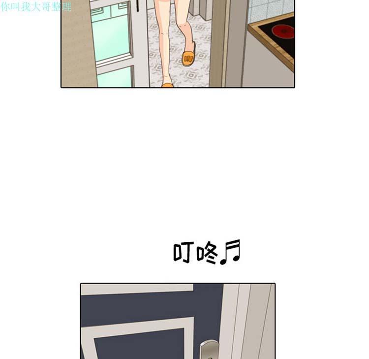 手中的世界，第7话，第 84 页