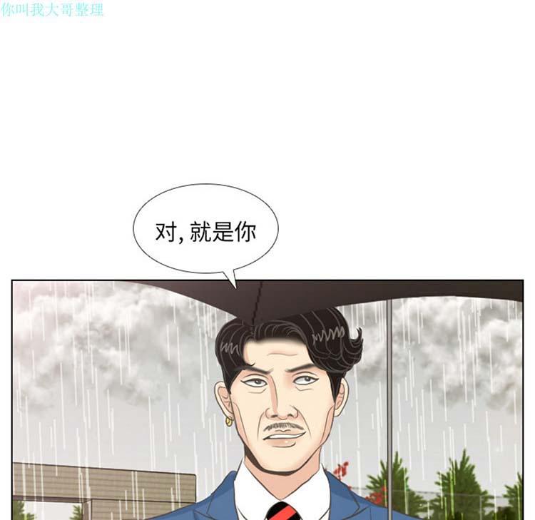 手中的世界，第7话，第 21 页