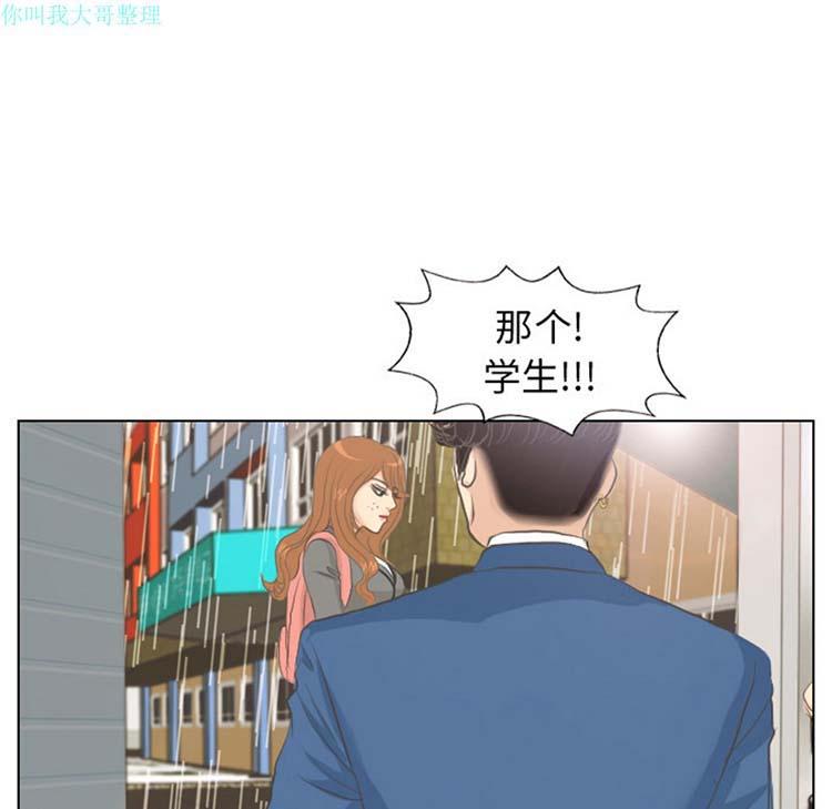 手中的世界，第7话，第 17 页