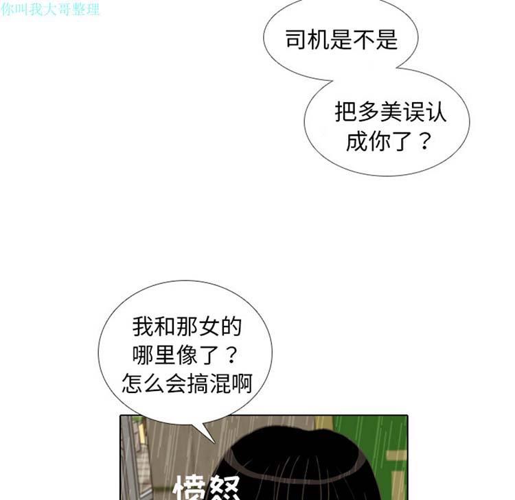 手中的世界，第7话，第 65 页