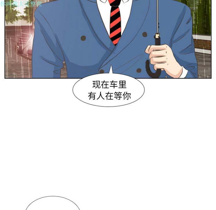 手中的世界，第7话，第 22 页