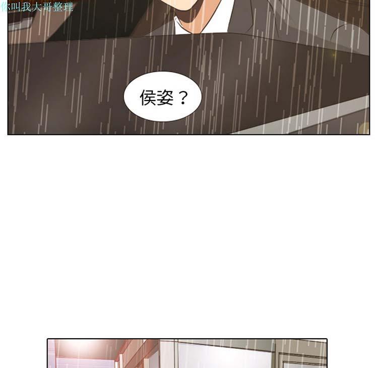 手中的世界，第7话，第 12 页