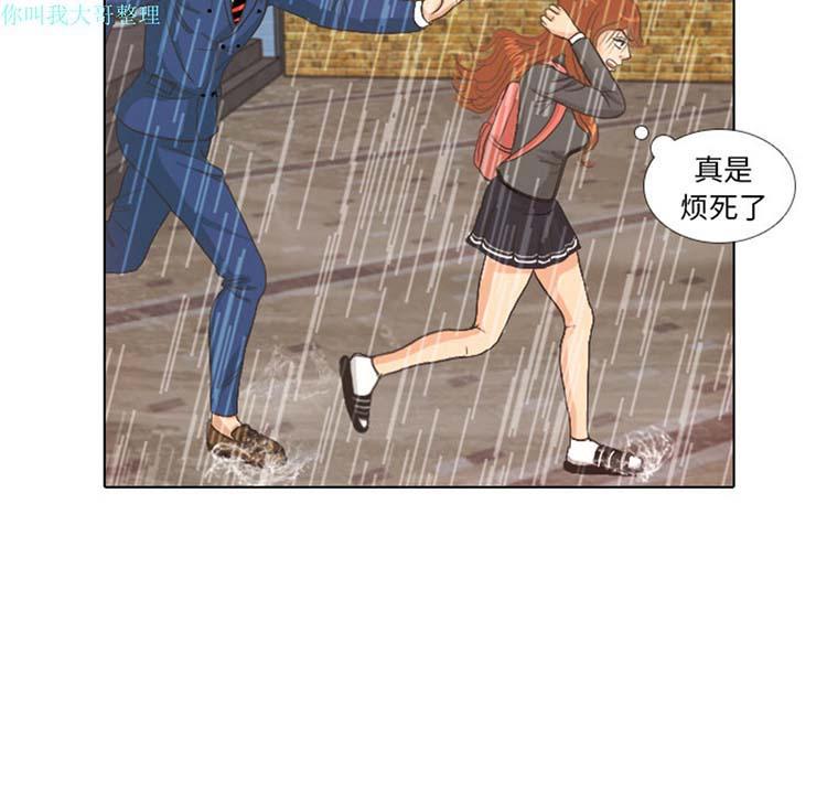 手中的世界，第7话，第 28 页