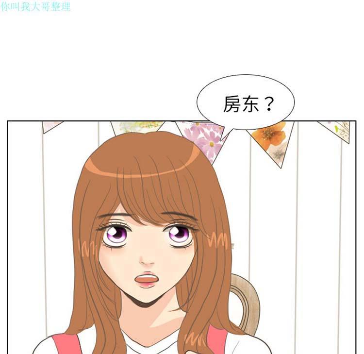 手中的世界，第7话，第 77 页