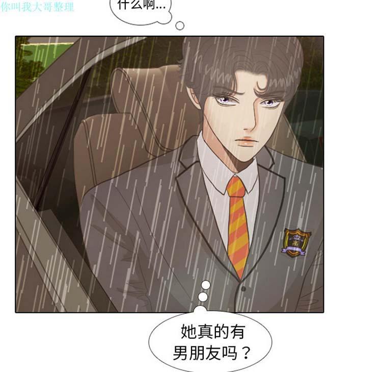 手中的世界，第7话，第 52 页