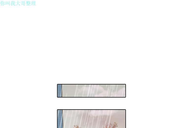 手中的世界，第7话，第 3 页