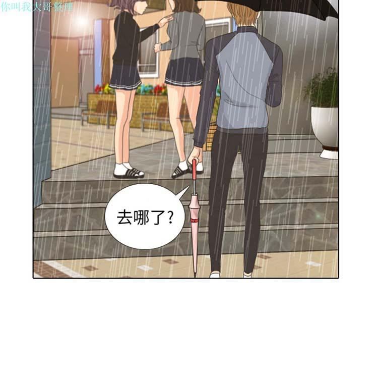 手中的世界，第7话，第 60 页