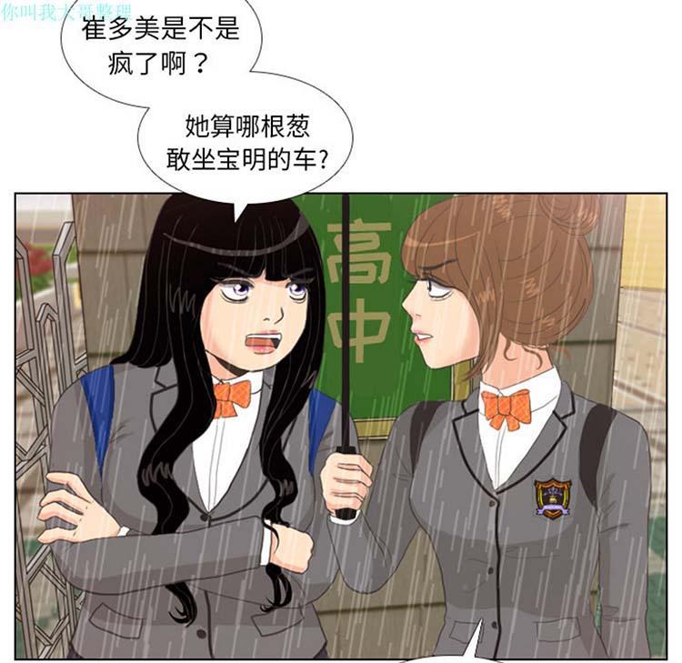 手中的世界，第7话，第 64 页