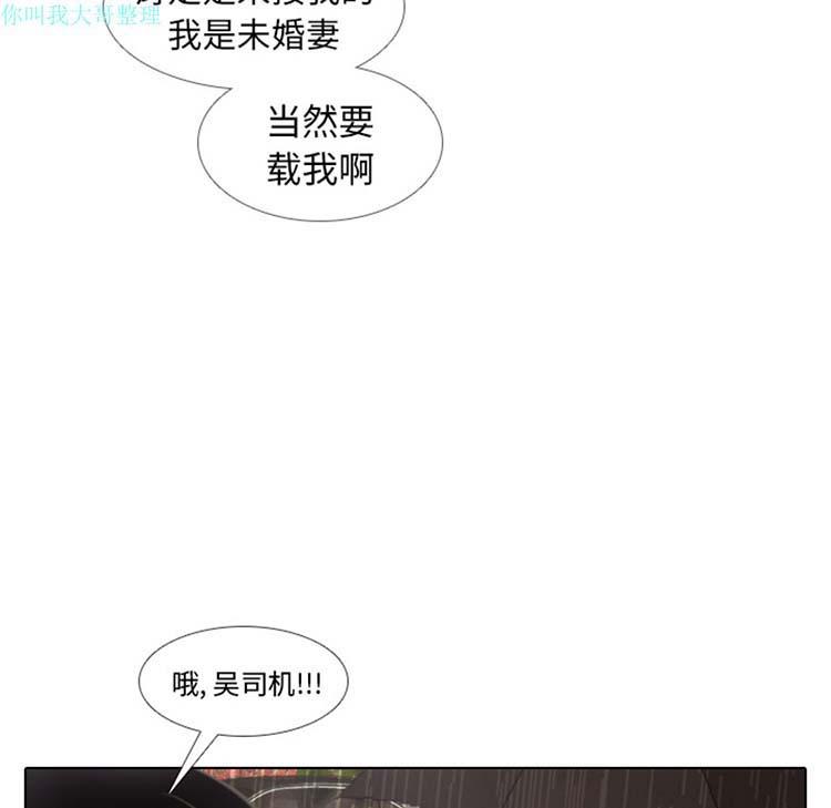 手中的世界，第7话，第 15 页