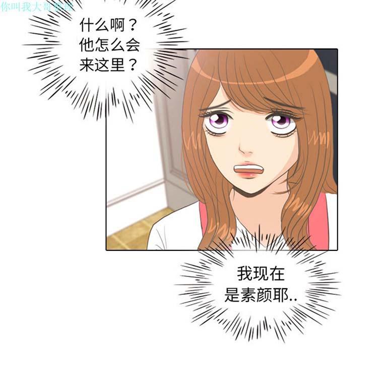 手中的世界，第8话，第 5 页