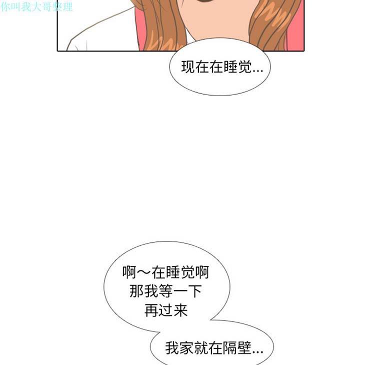手中的世界，第8话，第 11 页