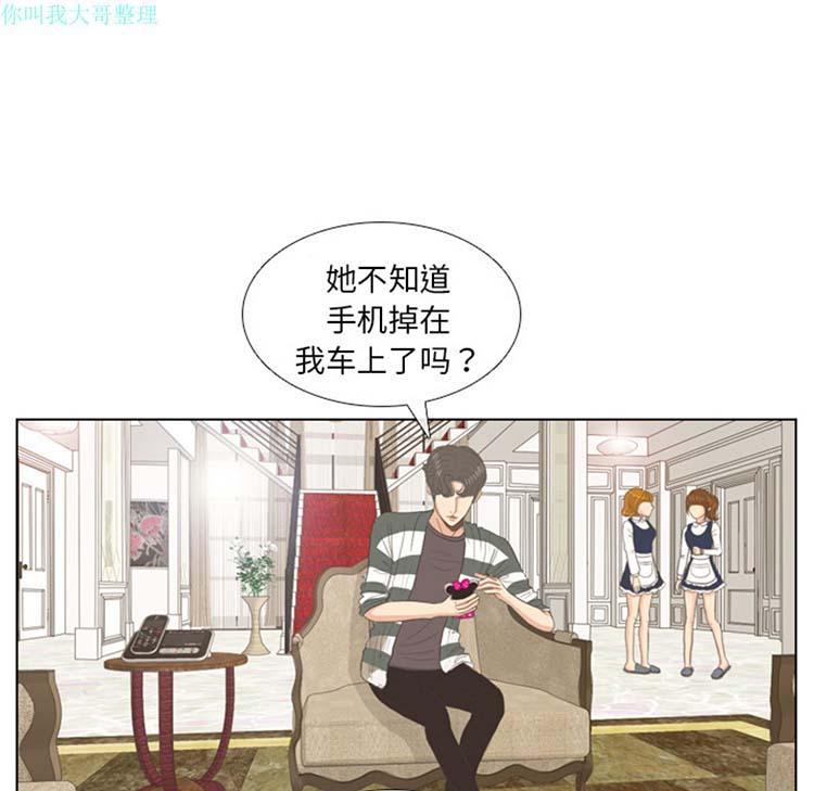 手中的世界，第8话，第 69 页
