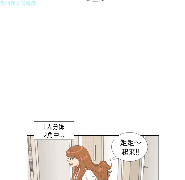 手中的世界，第8话，第 21 页