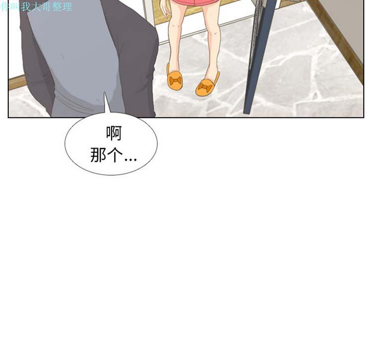 手中的世界，第8话，第 8 页