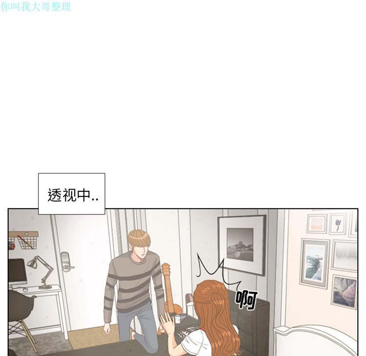 手中的世界，第8话，第 52 页