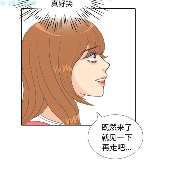 手中的世界，第8话，第 15 页
