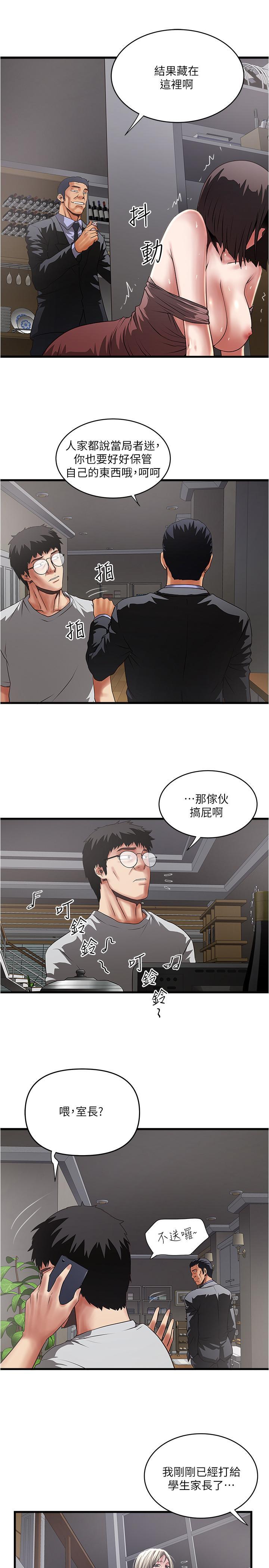 下女,初希，第78話-按照順序攻陷，第 25 页
