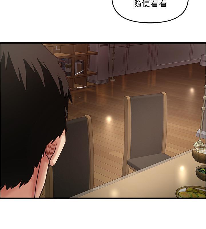 下女,初希，第78話-按照順序攻陷，第 22 页
