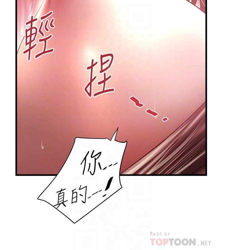 下女,初希，第78話-按照順序攻陷，第 12 页