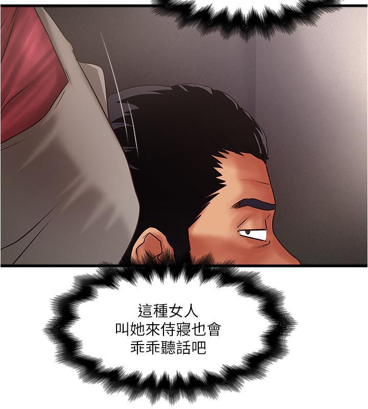 下女,初希，第78話-按照順序攻陷，第 28 页