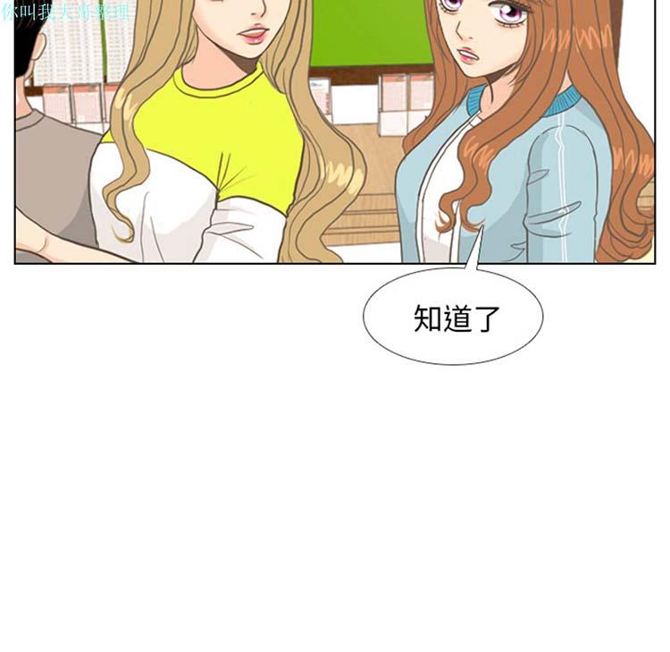手中的世界，第9话，第 34 页