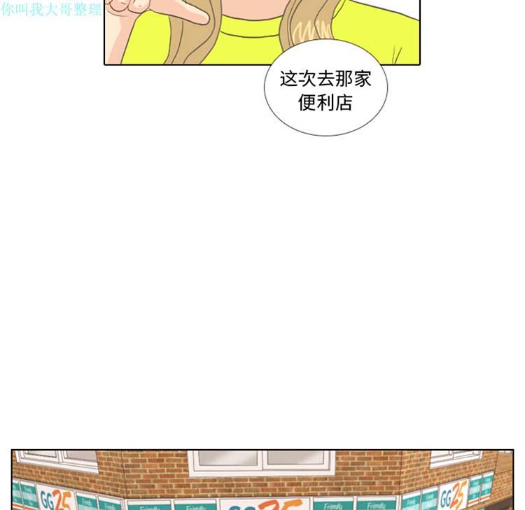 手中的世界，第9话，第 44 页