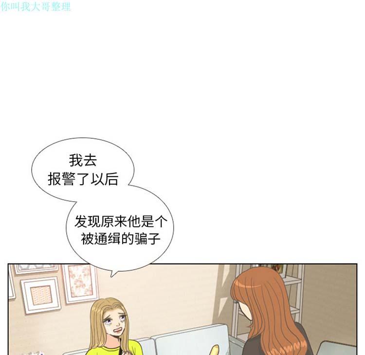 手中的世界，第9话，第 11 页