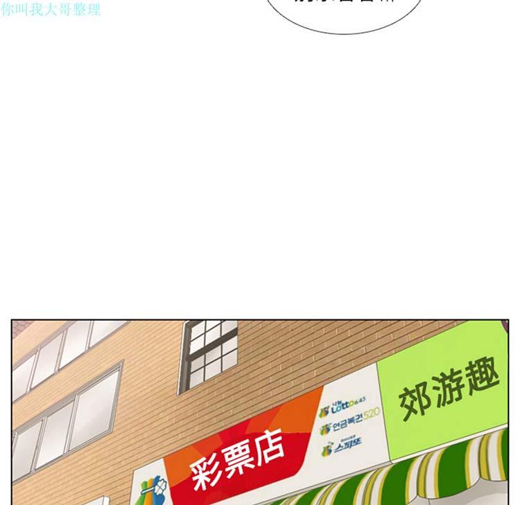 手中的世界，第9话，第 40 页