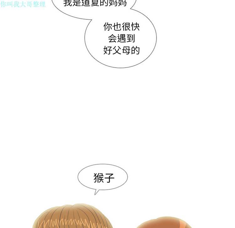 手中的世界，第9话，第 69 页