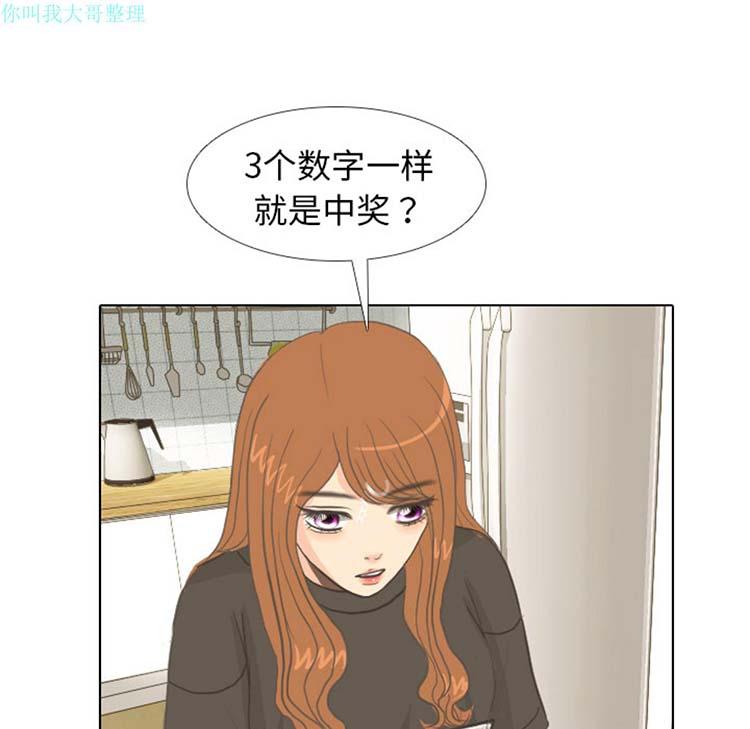 手中的世界，第9话，第 21 页
