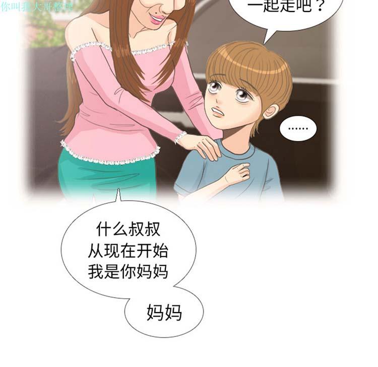手中的世界，第9话，第 65 页