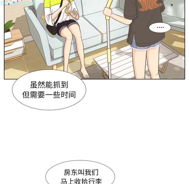 手中的世界，第9话，第 12 页