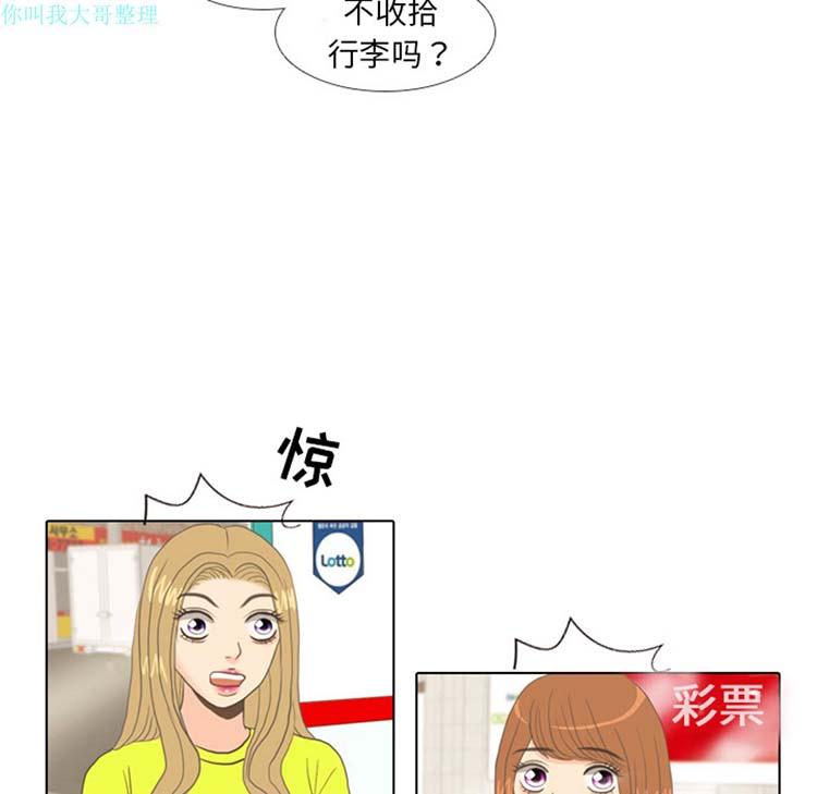 手中的世界，第9话，第 52 页
