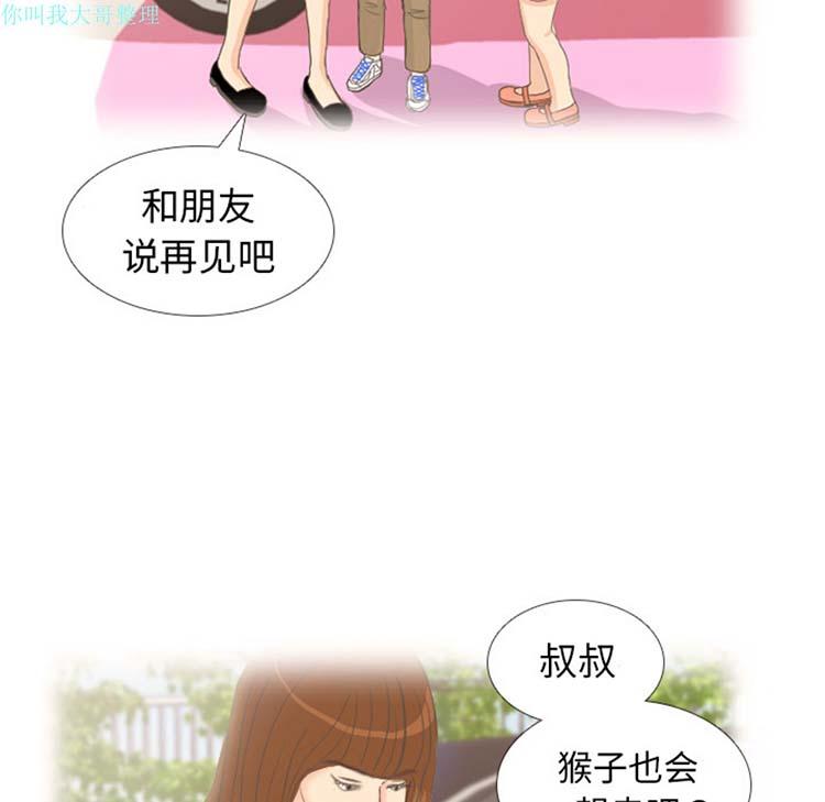 手中的世界，第9话，第 64 页