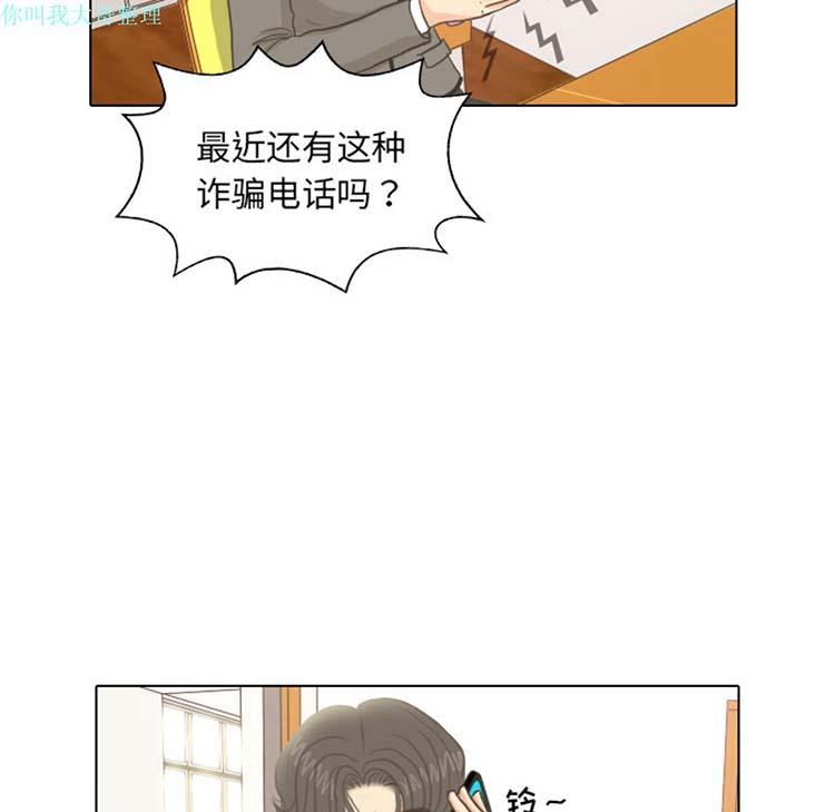 手中的世界，第10话，第 5 页