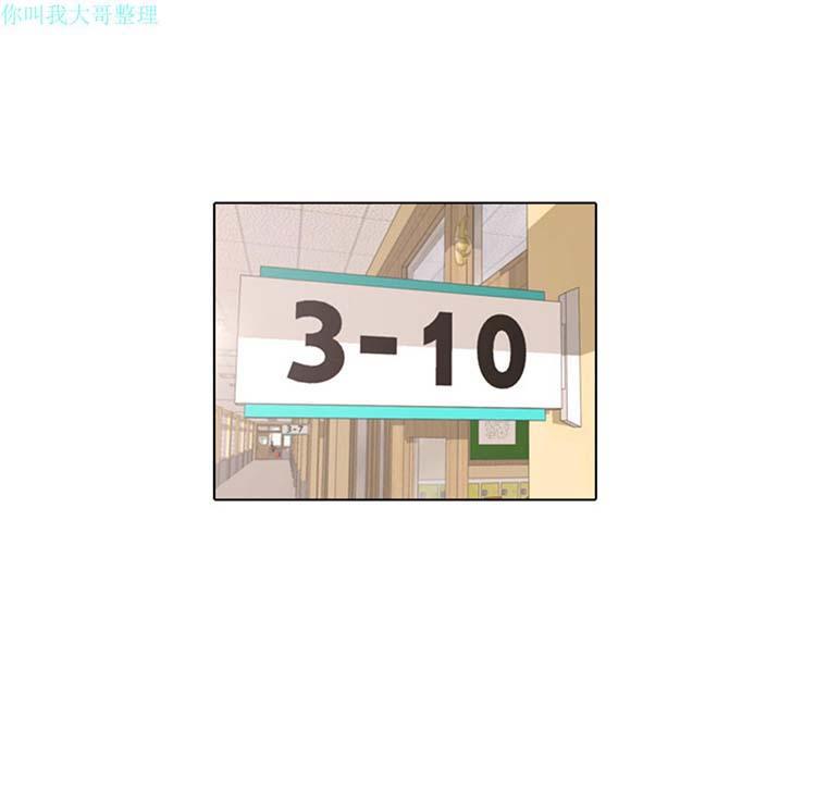 手中的世界，第10话，第 25 页