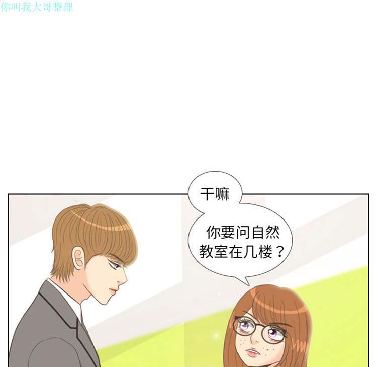 手中的世界，第10话，第 69 页
