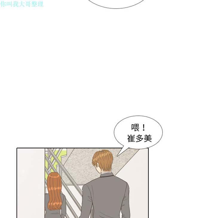 手中的世界，第10话，第 65 页