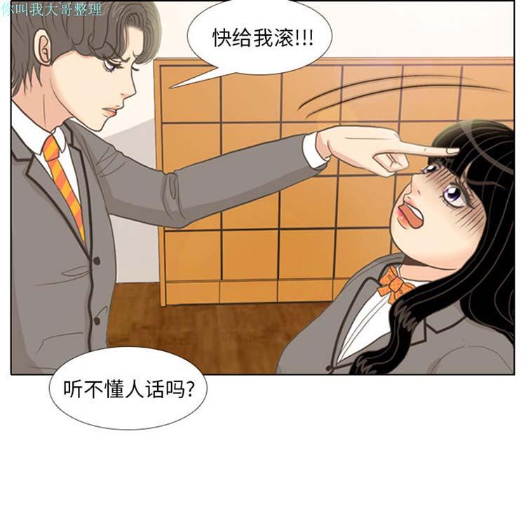 手中的世界，第10话，第 22 页