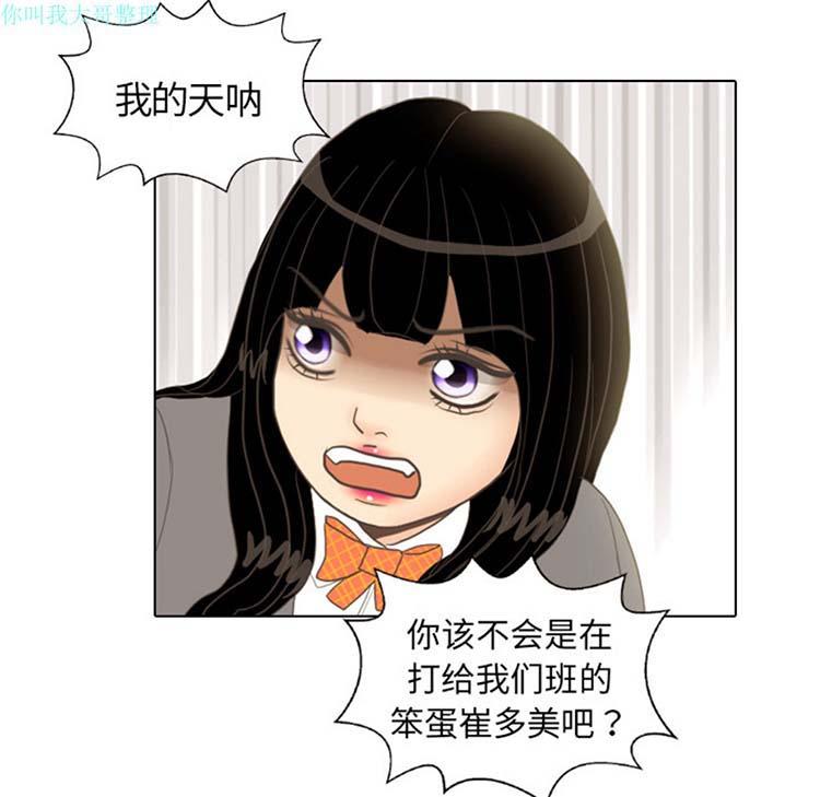 手中的世界，第10话，第 12 页
