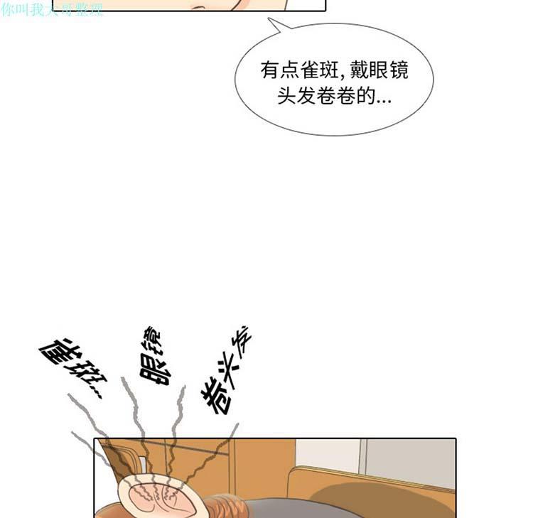 手中的世界，第10话，第 52 页
