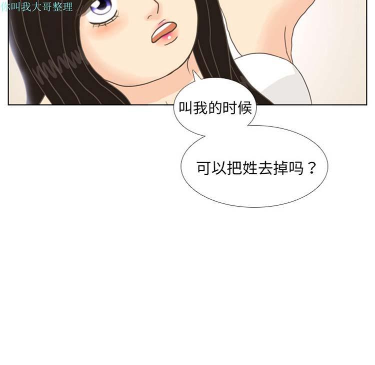 手中的世界，第11话，第 34 页