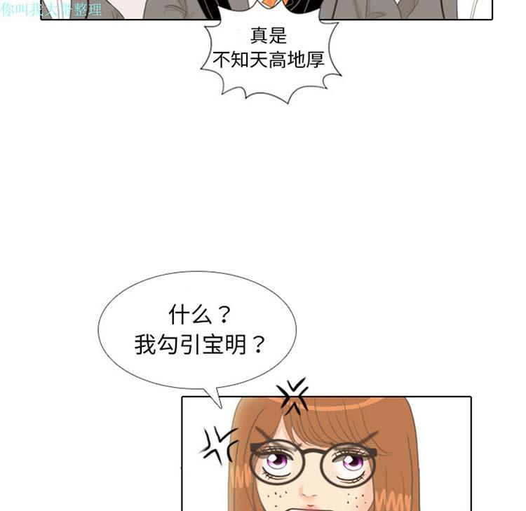 手中的世界，第11话，第 5 页