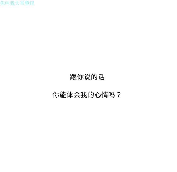手中的世界，第11话，第 44 页